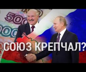 Дорожные карты Путина и Лукашенко | ИТОГИ | 11.9.21