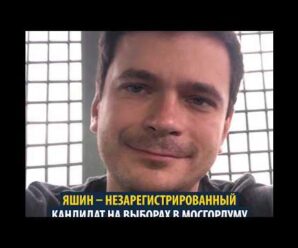 Илья Яшин вновь задержан на выходе из спецприемника