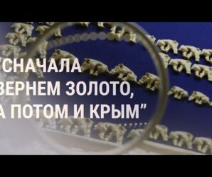 “Скифское золото” признали украинским | НОВОСТИ | 26.10.21