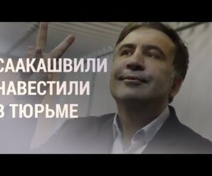 Здоровье Саакашвили. Украина применила “Байрактар”. Дочь Пескова о законе об “иноагентах” | НОВОСТИ