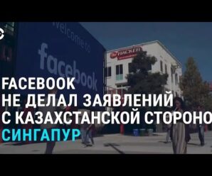 Попытки блокировки Facebook. Теракт в Кабуле. Коронавирус мигрирует из России | АЗИЯ | 2.11.21
