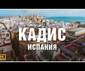 Кадис, Испания, видео тур по городу 🌊💆🏻‍♀️🏛️